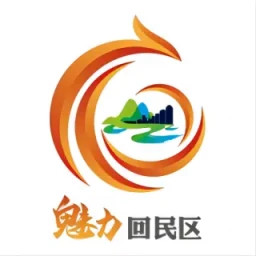 魅力回民区2025官方新版图标