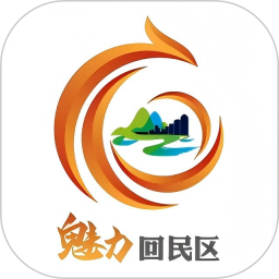 魅力回民区2025官方新版图标