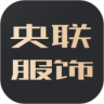 央联服饰鸿蒙版