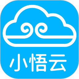 应用icon-小悟云2024官方新版