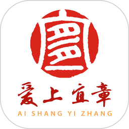 爱上宜章2026官方新版图标
