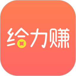 给力赚2026官方新版图标