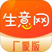 应用icon-生意网厂家版2024官方新版