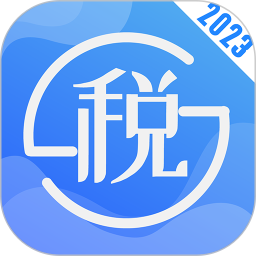 应用icon-个人所得税计算2024官方新版