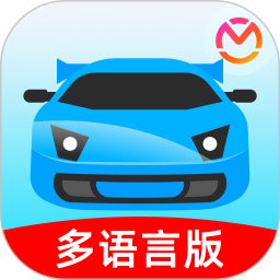 驾考宝典多语言版2026官方新版图标