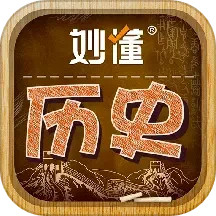 应用icon-妙懂初中历史2024官方新版
