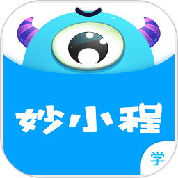 妙小程学生端2026官方新版图标