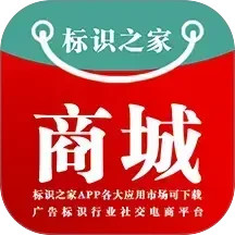 标识之家2025官方新版图标