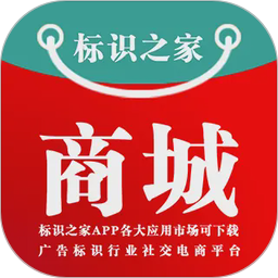 标识之家2026官方新版图标