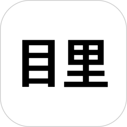 应用icon-目里2024官方新版