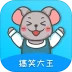 搞笑大王安卓版