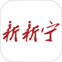 应用icon-新新宁2024官方新版
