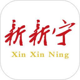 新新宁2025官方新版图标