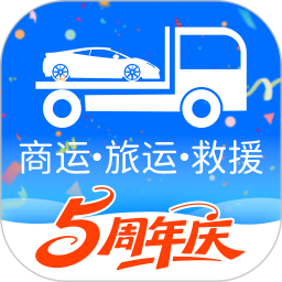 车拖车2025官方新版图标