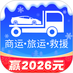 车拖车2026官方新版图标