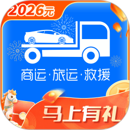 车拖车2026官方新版图标