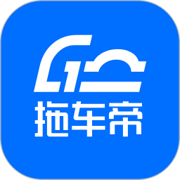 拖车帝2026官方新版图标