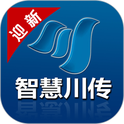 智慧川传2026官方新版图标