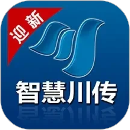 智慧川传2026官方新版图标
