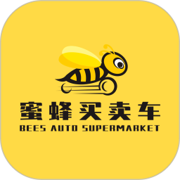 蜜蜂买卖车2026官方新版图标