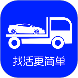 应用icon-车拖车司机2024官方新版