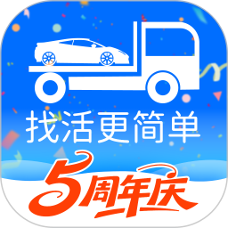 车拖车司机2025官方新版图标