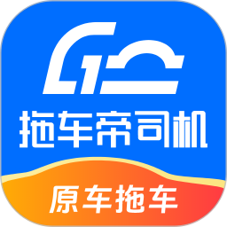 拖车帝司机2026官方新版图标