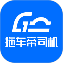 拖车帝司机2026官方新版图标