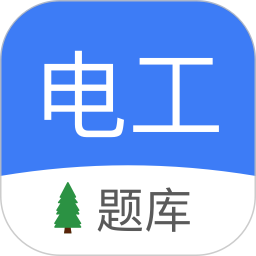 电工考试2026官方新版图标