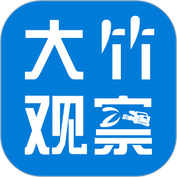 应用icon-大竹观察2024官方新版