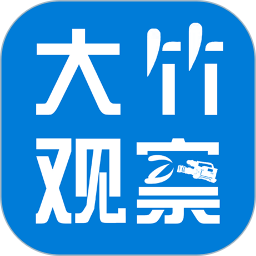 大竹观察2026官方新版图标
