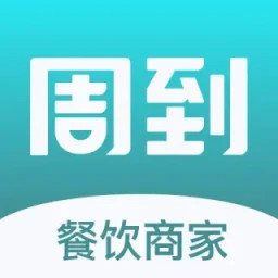 周到安排商家2025官方新版图标