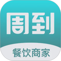周到安排商家2026官方新版图标