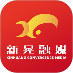 新晃融媒2026官方新版图标