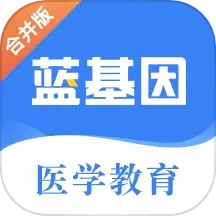 应用icon-蓝基因2024官方新版