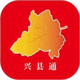 兴县通2025官方新版图标
