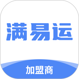 满易运加盟商2025官方新版图标