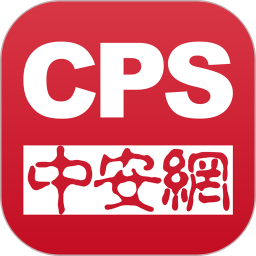 应用icon-CPS中安网2024官方新版
