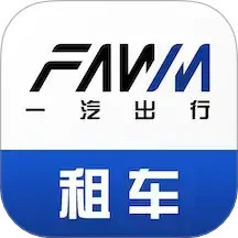 一汽租车2025官方新版图标