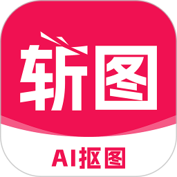 斩图2025官方新版图标