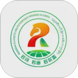 诗画若尔盖2026官方新版图标