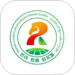 诗画若尔盖2026官方新版图标