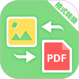 应用icon-PDF转换助手2024官方新版