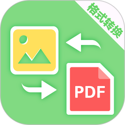 PDF转换2025官方新版图标