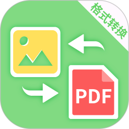 PDF转换2026官方新版图标