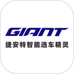 捷安特智能选车精灵2025官方新版图标