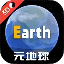 Earth地球2025官方新版图标