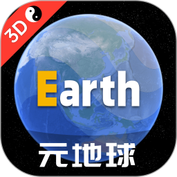 元地球Earth2026官方新版图标