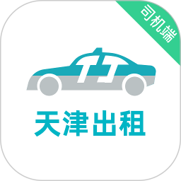 天津出租司机端2026官方新版图标