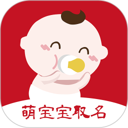 应用icon-萌宝宝取名软件2024官方新版